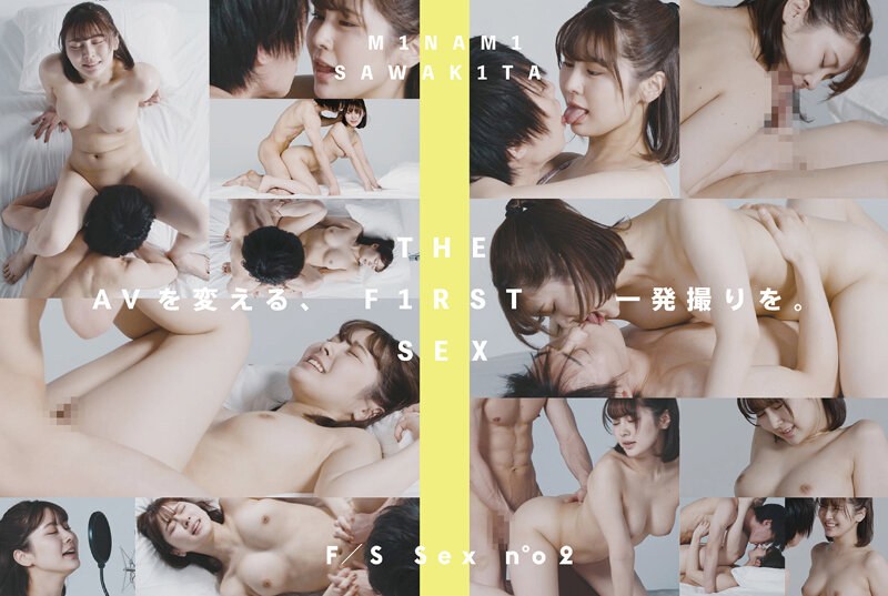 THE F1RST SEX no 02 沢北みなみ