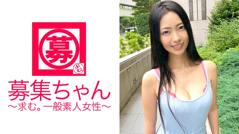 某ファミレスチェーンで働く巨乳&スタイル抜群な24歳えりかちゃん参上！応募理由は「彼氏もいないし、仕事のストレスと刺激を求めて…」こんなに可愛いのに男に困ってるとは！それはさておき、やはり裸になるのは恥ずかしいらしく、お顔真っ赤でド緊張！しかしカラダは正直で恥ずかしがりながらも大量潮吹き&イキまくり！「AVってこんなに激しいんですか？」普通な方ですけど？「イイかもしれません…(照)」